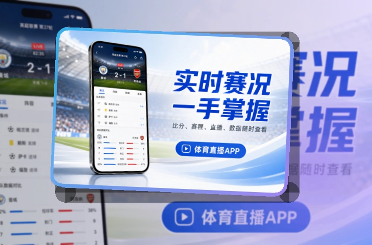 MK体育比分助手下载，手机端操作轻松